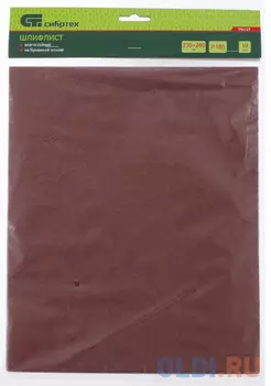 Шлифлист на бумажной основе, P 1500, 230 х 280 мм, 10 шт., влагостойкий// Сибртех