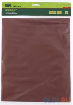 Шлифлист на бумажной основе, P 800, 230 х 280 мм, 10 шт., влагостойкий// Сибртех