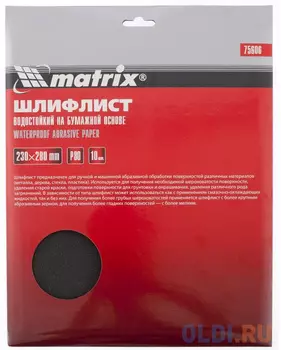 Шлифлист на бумажной основе, P 80,230 х 280 мм, 10 шт., водостойкий// Matrix