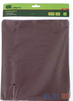 Шлифлист на тканевой основе, P 100, 230 х 280 мм, 10 шт., влагостойкий// Сибртех