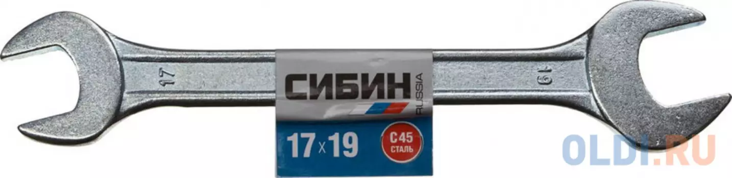СИБИН 17 x 19 мм, рожковый гаечный ключ (27014-17-19)