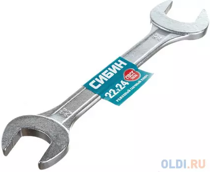 СИБИН 22 x 24 мм, рожковый гаечный ключ (27014-22-24)