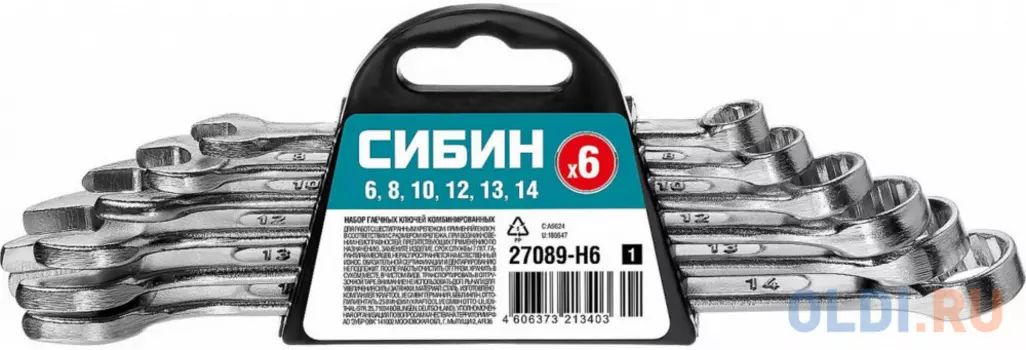 СИБИН 6 шт, 6 - 14 мм, набор комбинированных гаечных ключей (27089-H6)