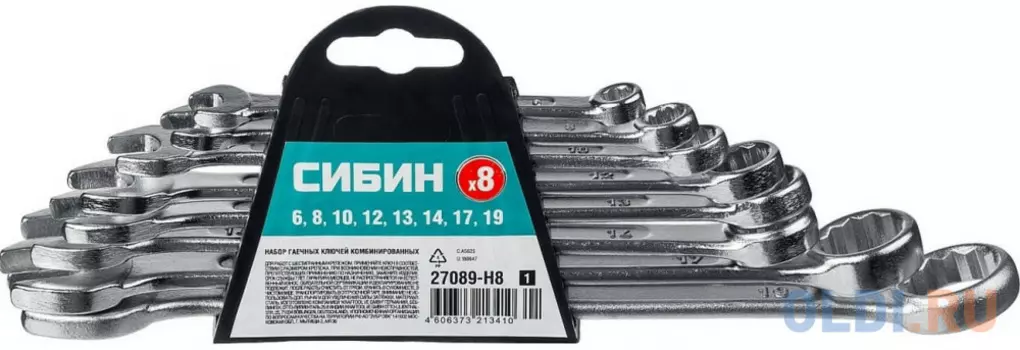 СИБИН 8 шт, 6 - 19 мм, набор комбинированных гаечных ключей (27089-H8)