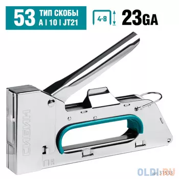 СИБИН КРМ-53, тип 53 (A/10/JT21) 23GA (4 - 8 мм), стальной компактный степлер (31533)