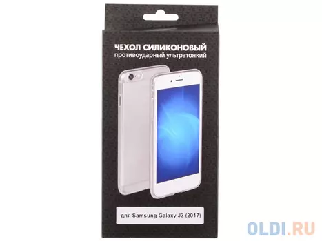 Силиконовый чехол для Samsung Galaxy J3 (2017) DF sCase-44