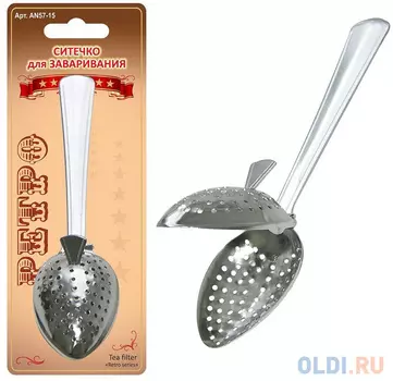 СИТЕЧКО-ЛОЖКА ДЛЯ ЧАЯ "РЕТРО" МЕТАЛЛ. (1/12/144) "МУЛЬТИДОМ" 57.15