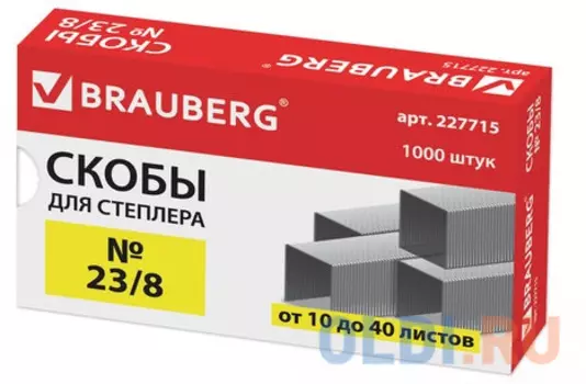Скобы для степлера BRAUBERG №23/8 1000 шт