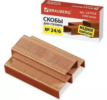 Скобы для степлера BRAUBERG № 24/6 1000 шт 227714