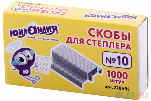 Скобы для степлера ЮНЛАНДИЯ №10 1000 шт 228495