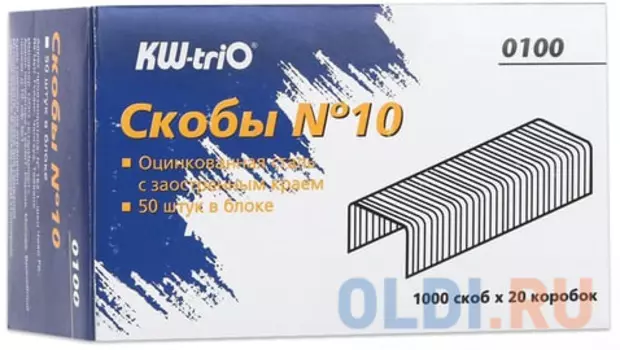 Скобы для степлера KW-trio №10 1000 шт
