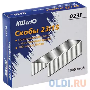 Скобы для степлера KW-trio №23/15 1000 шт
