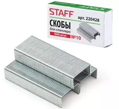 Скобы для степлера STAFF №10 1000 шт 220428