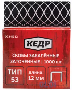 Скобы для степлера МЕТА 12 мм 1000 шт