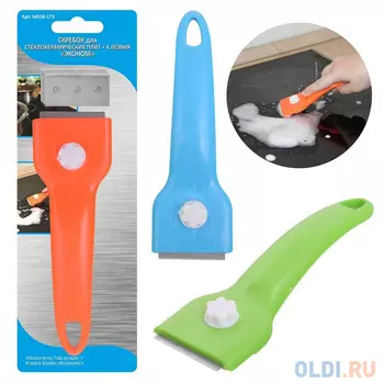 Скребок для стеклокерамических плит МУЛЬТИДОМ MS58-173