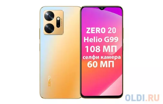 Смартфон Infinix X6821 Zero 20 256Gb 8Gb золотой моноблок 3G 4G 2Sim 6.66" 1080x2400 Android 12 108Mpix 802.11 a/b/g/n/ac GPS GSM900/1800 GSM1900