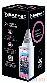 Сменная кассета Барьер Нева "Минерал" (исп.3)