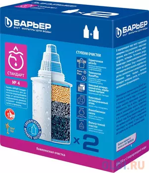 Сменная кассета Барьер Стандарт Б-4 2шт