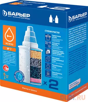 Сменная кассета Барьер Железо 7 2 шт