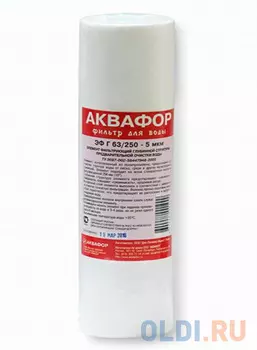 Сменный модуль для фильтра Аквафор ЭФГ 5мкм