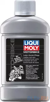 Средство для ухода за кожей LiquiMoly Motorbike Leder-Kombi-Pflege 1601
