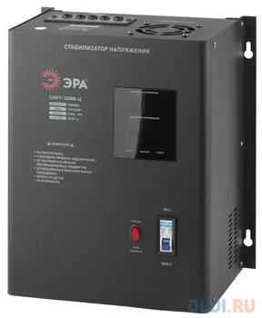 Стабилизатор напряжения Эра СННТ-10000-Ц Б0020172