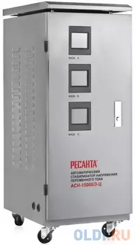 Стабилизатор напряжения Ресанта АСН-15000/3-Ц