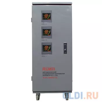 Стабилизатор РЕСАНТА АСН-30000/3-Ц трехфазный 30кВт время регулирования15мс IP20