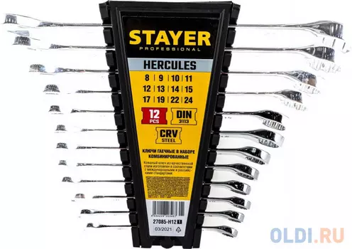 STAYER HERCULES, 12 шт, 8 - 24 мм, набор комбинированных гаечных ключей, Professional (27085-H12)