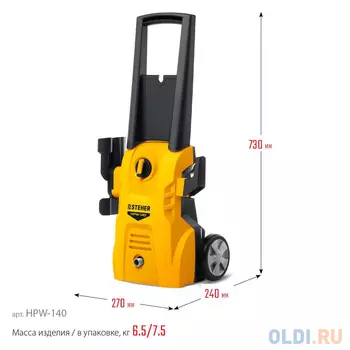 STEHER 140 Атм, 1700 Вт, мойка высокого давления, пистолет G-180 (HPW-140)