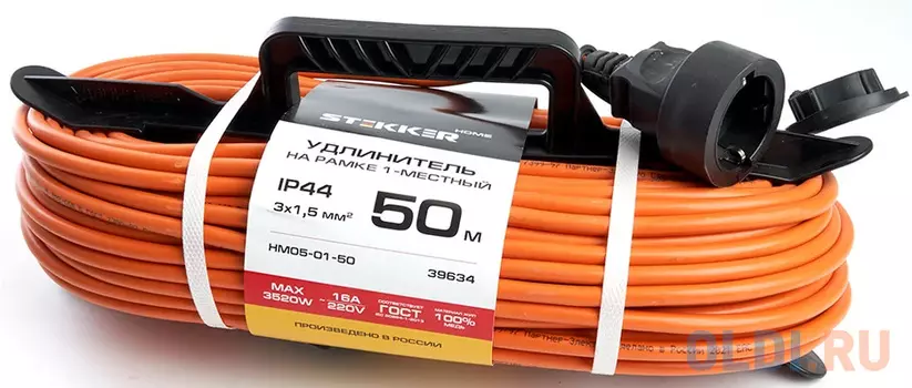 STEKKER Удлинитель-шнур на рамке 1-местный с/з HM05-01-50, 3х1,5мм2, 50м, 16А, Home, оранжевый 39634