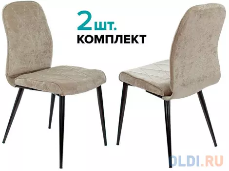 Стул для кухни Бюрократ KF-3_2 комплект 2шт песочный Light 21 металл черный на ножках (KF-3/LT21_2)