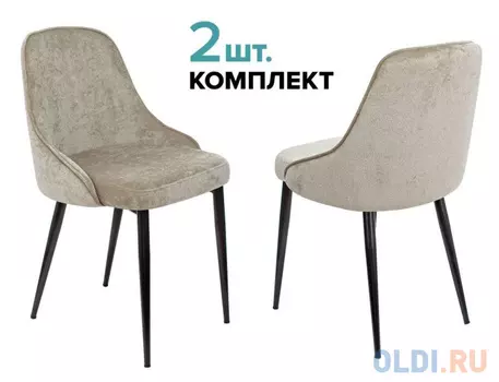 Стул для кухни Бюрократ KF-5_2 комплект 2шт песочный Light 21 металл черный на ножках (KF-5/LT21_2)