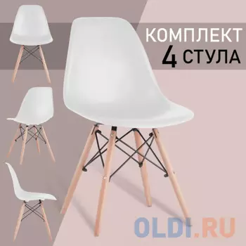 Стулья BRABIX "Eames CF-010", КОМПЛЕКТ 4 шт., пластик белый, опоры дерево/металл, 532630, 2033A