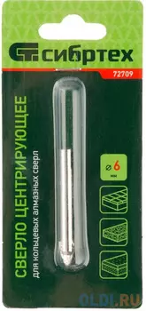 Сверло центровочное 6мм// Сибртех