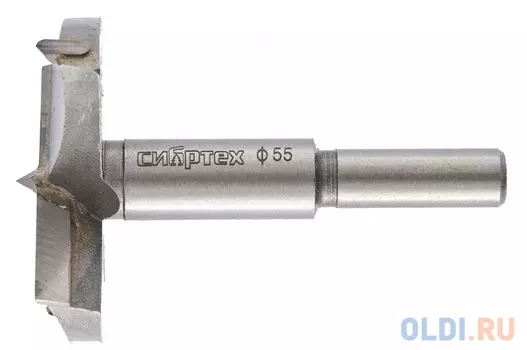 Сверло Форстнера по дереву, 55 мм, цилиндрический хвостовик // Сибртех