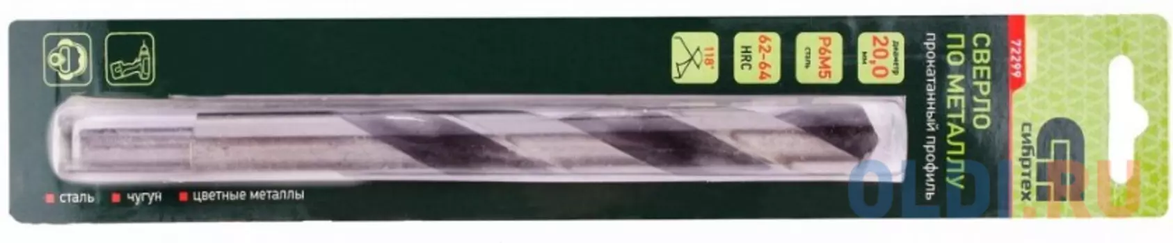 Сверло по металлу, 20,0 мм, Р6М5// Сибртех