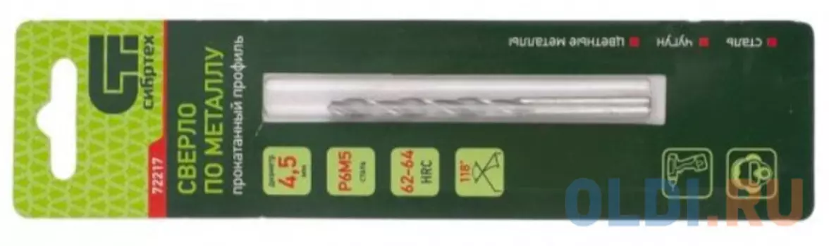 Сверло по металлу, 4,5 мм, Р6М5// Сибртех