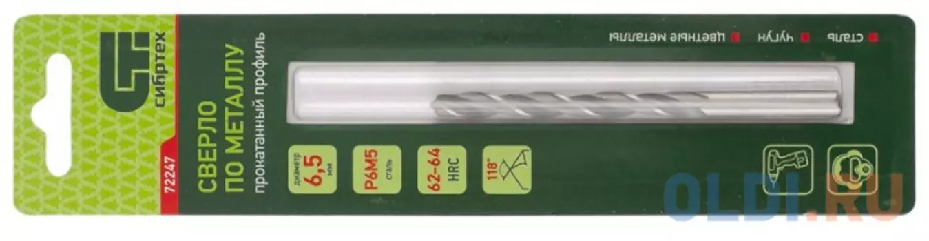 Сверло по металлу, 6,5 мм, Р6М5// Сибртех