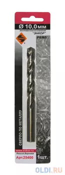 Сверло по металлу ЭНКОР 25400 10.0мм 1шт. Р6М5 блистер