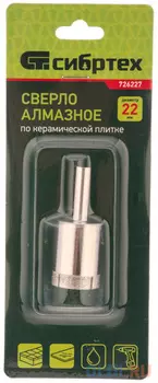 Сверло по стеклу и керамической плитке, 22 х 55 мм, цилиндр. хв.// Сибртех