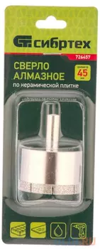 Сверло по стеклу и керамической плитке, 45 х 55 мм, цилиндр. хв.// Сибртех