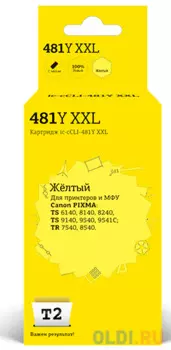 Картридж T2 IC-CCLI-481Y XXL 820стр Желтый