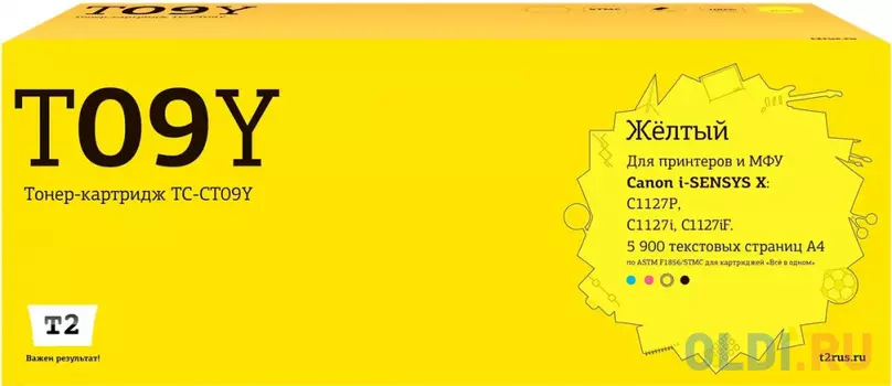 TC-CT09Y Картридж T2 дляCanon i-SENSYS X C1127P/C1127i/C1127iF (5900 стр.) желтый, с чипом