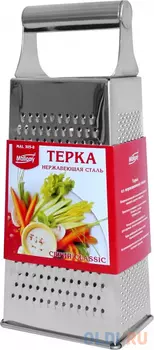Терка Mallony MAL 305-8 965003