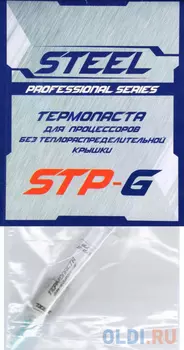 Термопаста STEEL STP-G (3гр.)