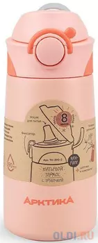 Термос для напитков Арктика 711-390-2 0.39л. коралловый/розовый картонная коробка (711-390-2/COR)