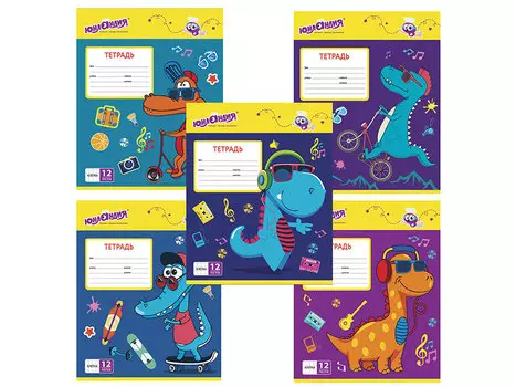 Тетрадь 12 л. ЮНЛАНДИЯ, клетка, обложка картон, ДИНОЗАВРИКИ