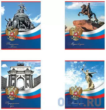 Тетрадь А5, 48 л., BRAUBERG ЭКО, клетка, обложка картон, ИСТОРИЯ РОССИИ, 402775