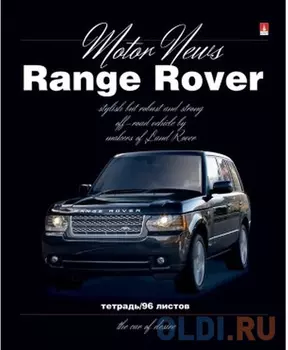 Тетрадь общая Альт Машины AllRoad 96 листов клетка скрепка 7-96-575